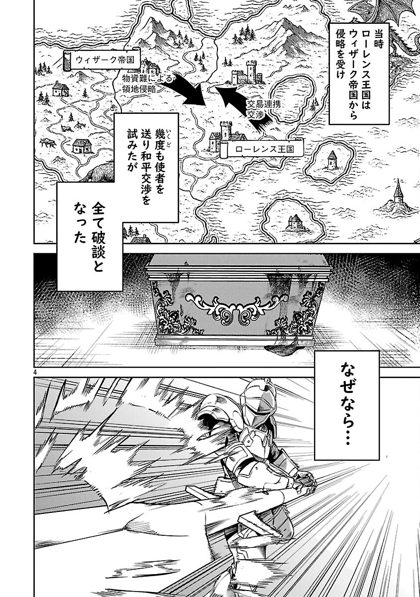 クラス《無職》の英雄譚 第36話 - 6