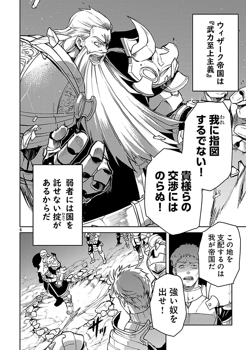 クラス《無職》の英雄譚 第36話 - 8