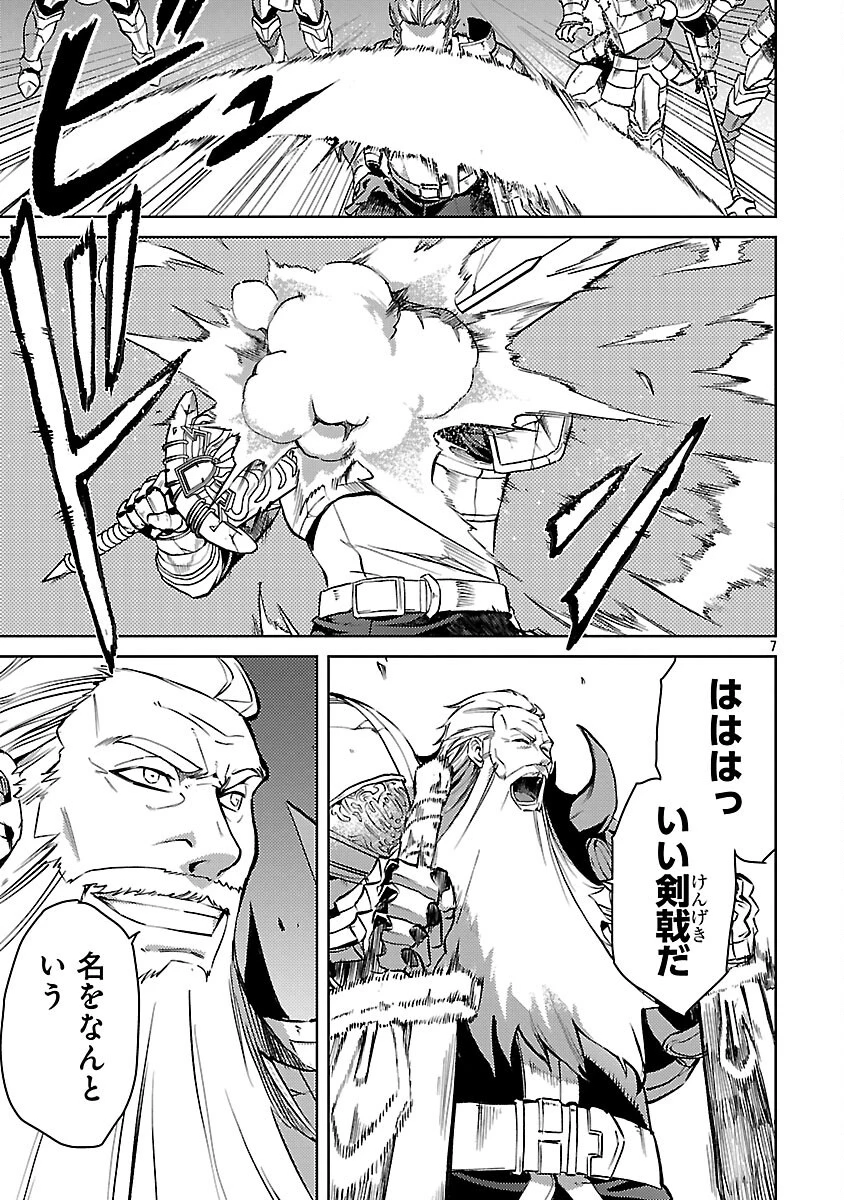 クラス《無職》の英雄譚 第36話 - 9