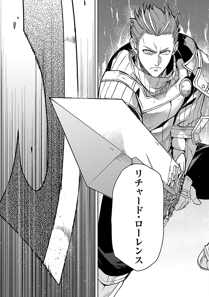 クラス《無職》の英雄譚 第36話 - 10