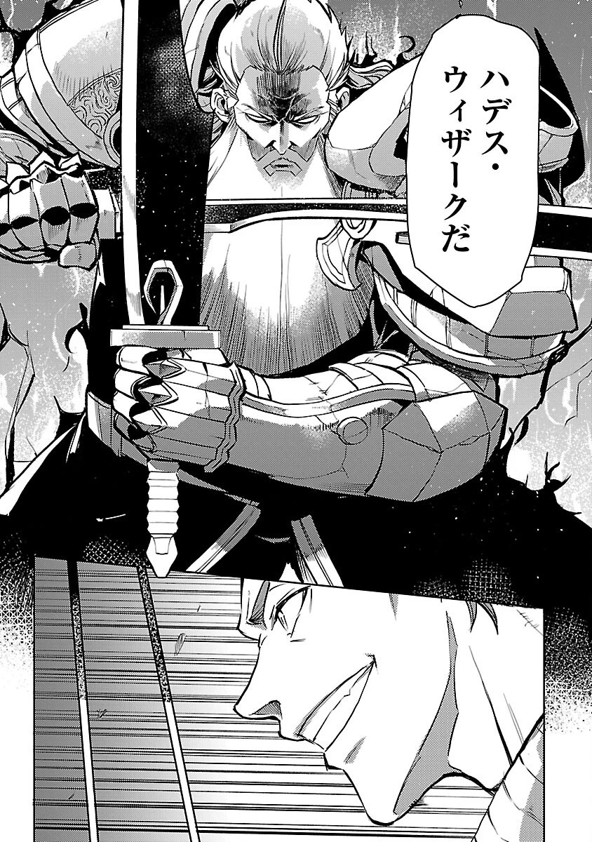 クラス《無職》の英雄譚 第36話 - 11