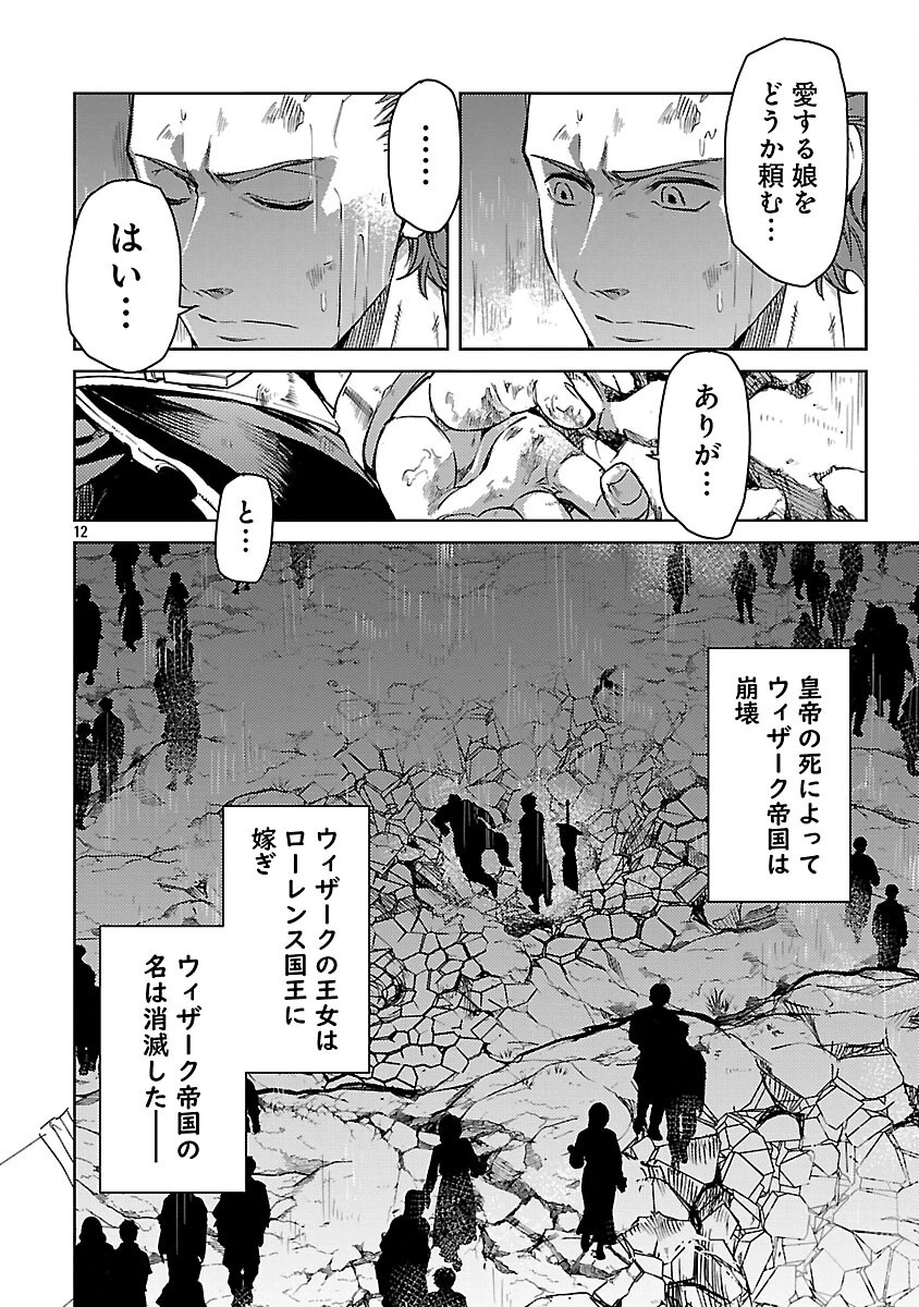 クラス《無職》の英雄譚 第36話 - 14