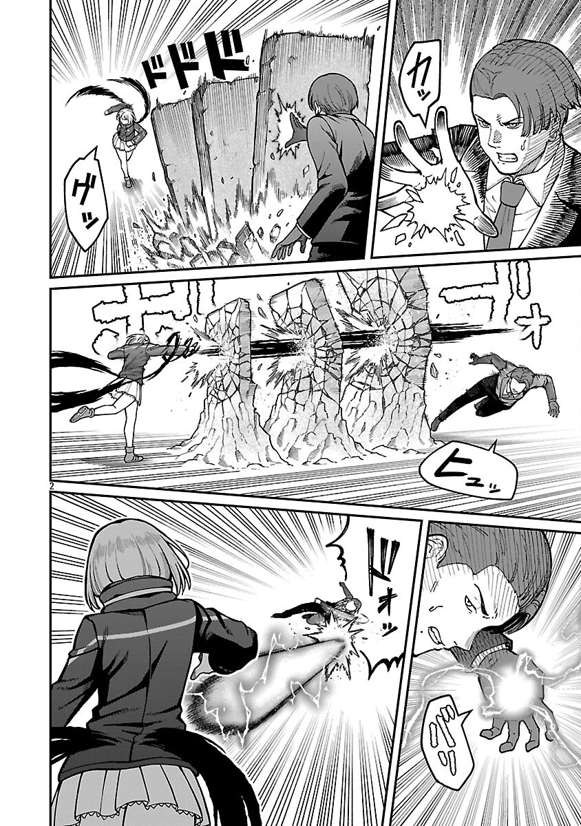 最凶の魔王に鍛えられた勇者、異世界帰還者たちの学園で無双する 第36話 - 4