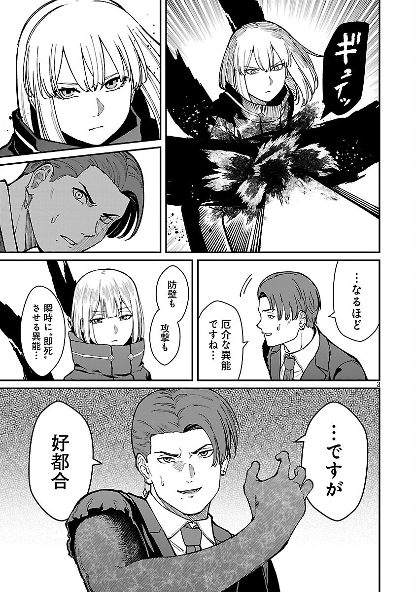 最凶の魔王に鍛えられた勇者、異世界帰還者たちの学園で無双する 第36話 - 5