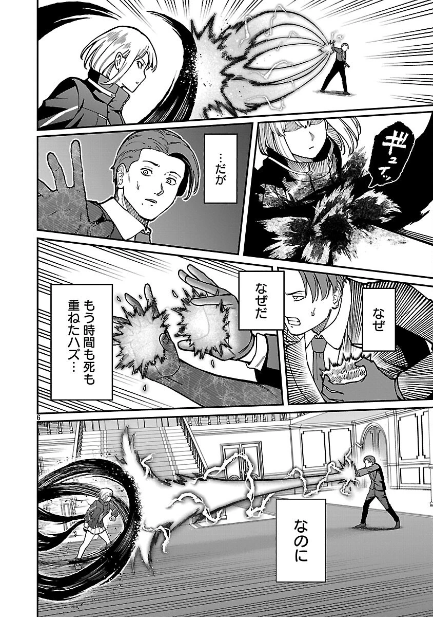 最凶の魔王に鍛えられた勇者、異世界帰還者たちの学園で無双する 第36話 - 8