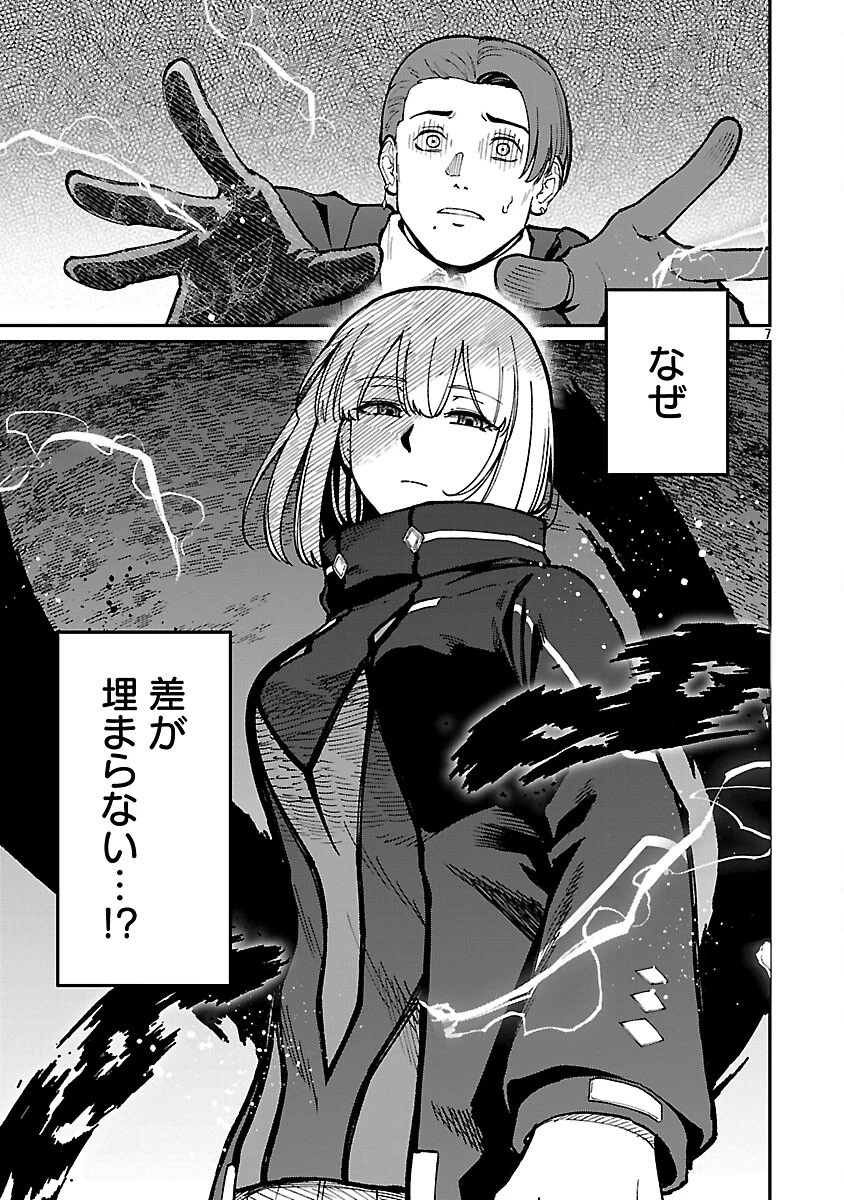 最凶の魔王に鍛えられた勇者、異世界帰還者たちの学園で無双する 第36話 - 9