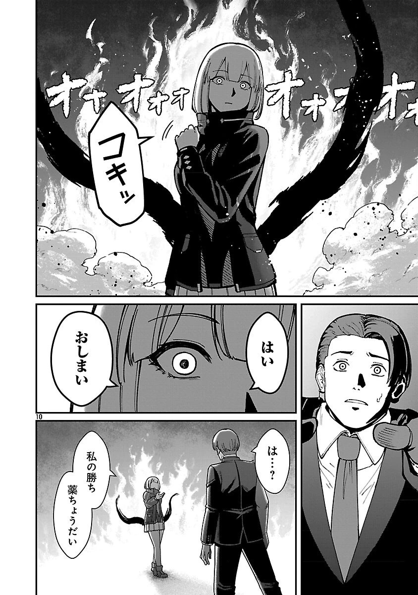 最凶の魔王に鍛えられた勇者、異世界帰還者たちの学園で無双する 第36話 - 12