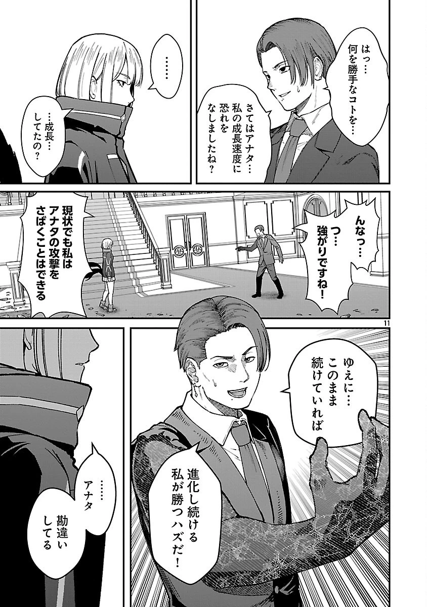 最凶の魔王に鍛えられた勇者、異世界帰還者たちの学園で無双する 第36話 - 13