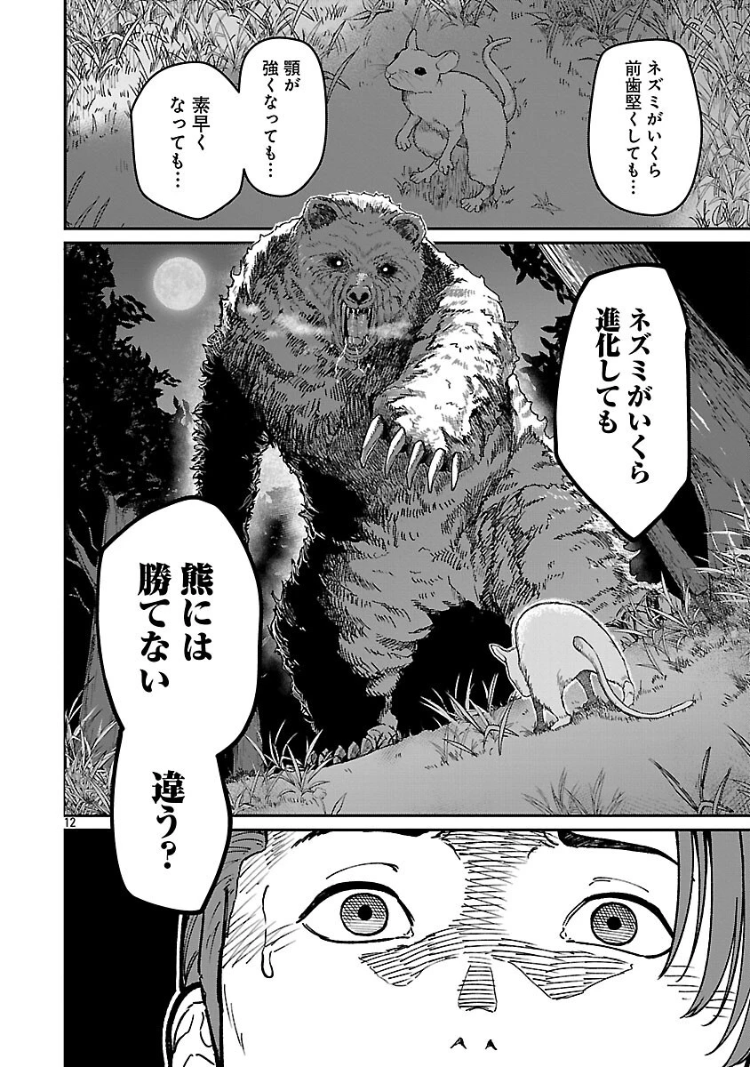 最凶の魔王に鍛えられた勇者、異世界帰還者たちの学園で無双する 第36話 - 14