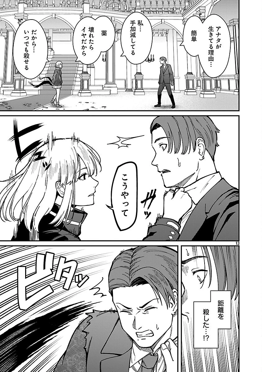 最凶の魔王に鍛えられた勇者、異世界帰還者たちの学園で無双する 第36話 - 15