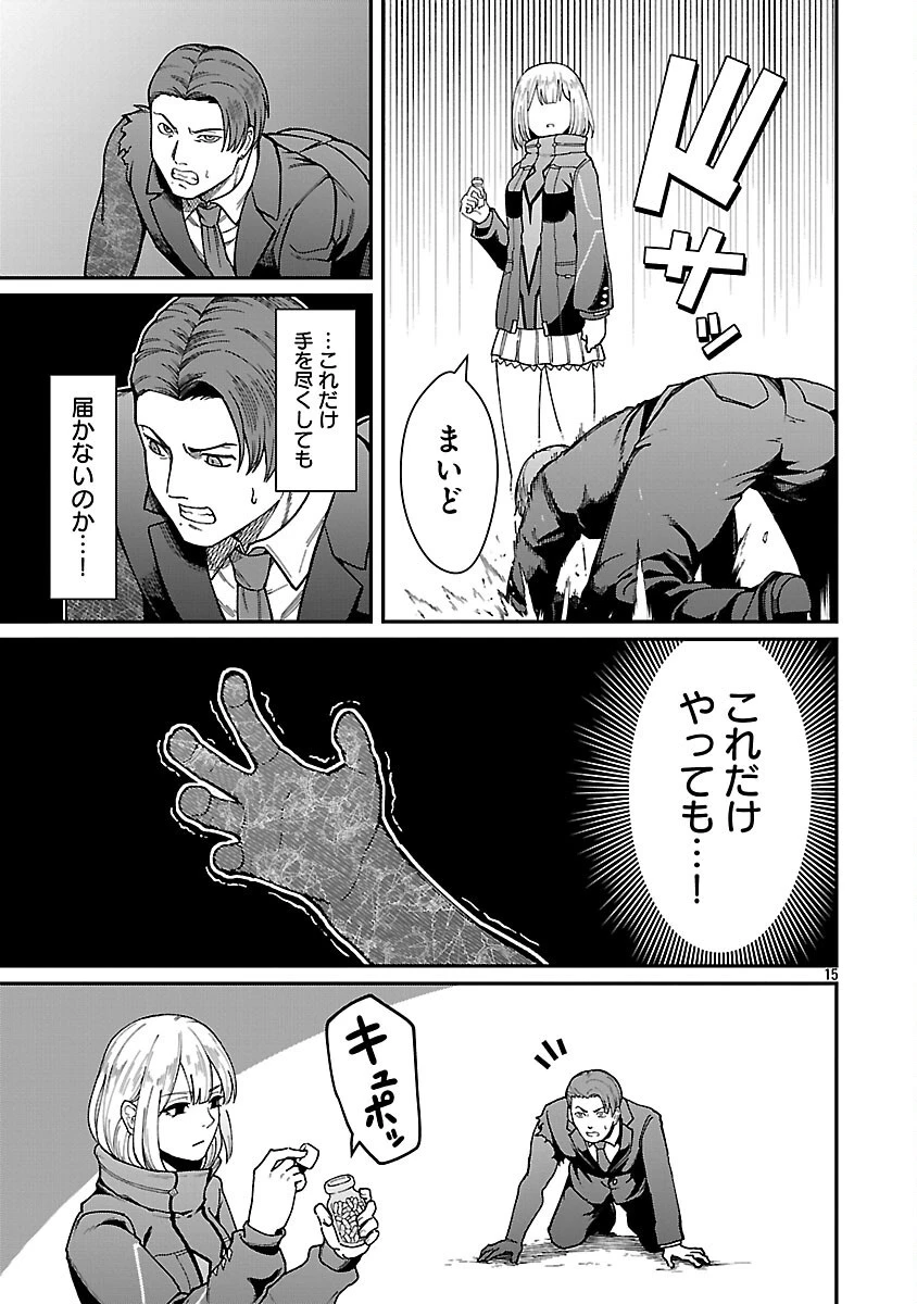 最凶の魔王に鍛えられた勇者、異世界帰還者たちの学園で無双する 第36話 - 17