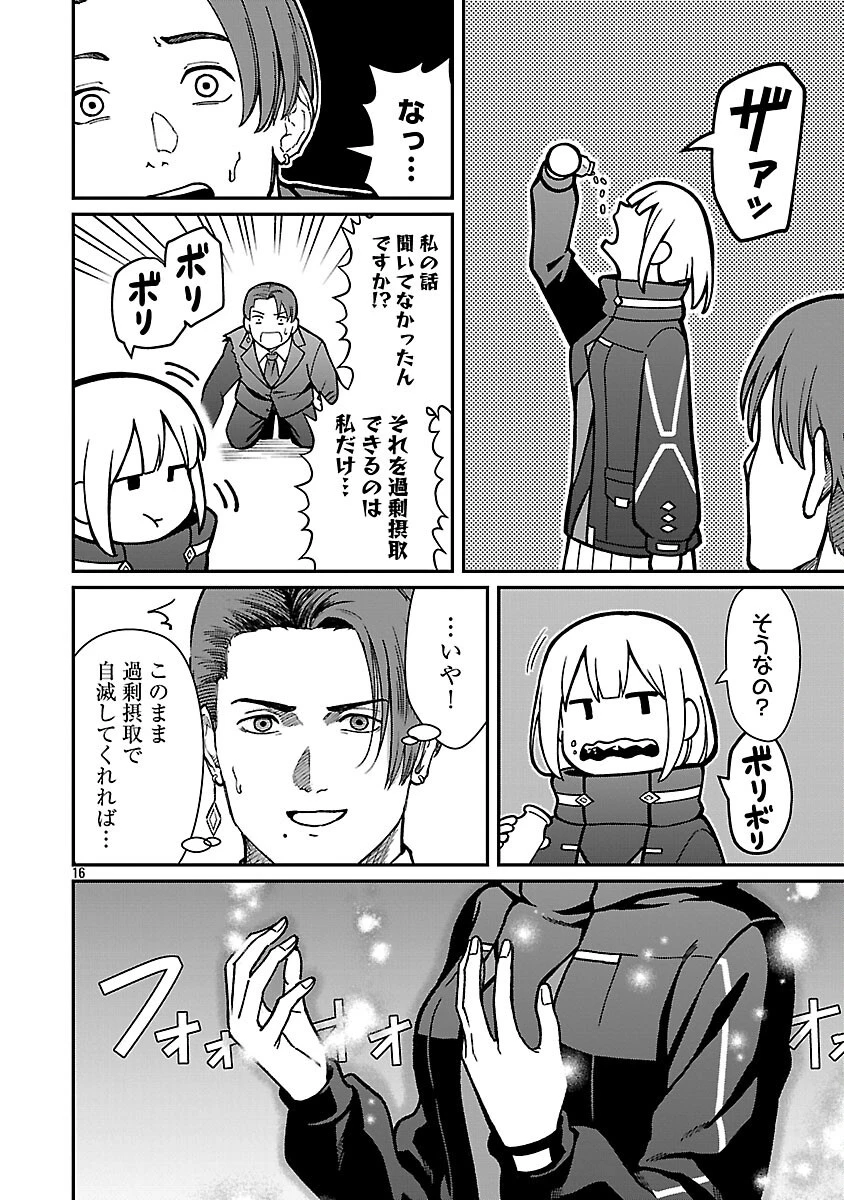 最凶の魔王に鍛えられた勇者、異世界帰還者たちの学園で無双する 第36話 - 18