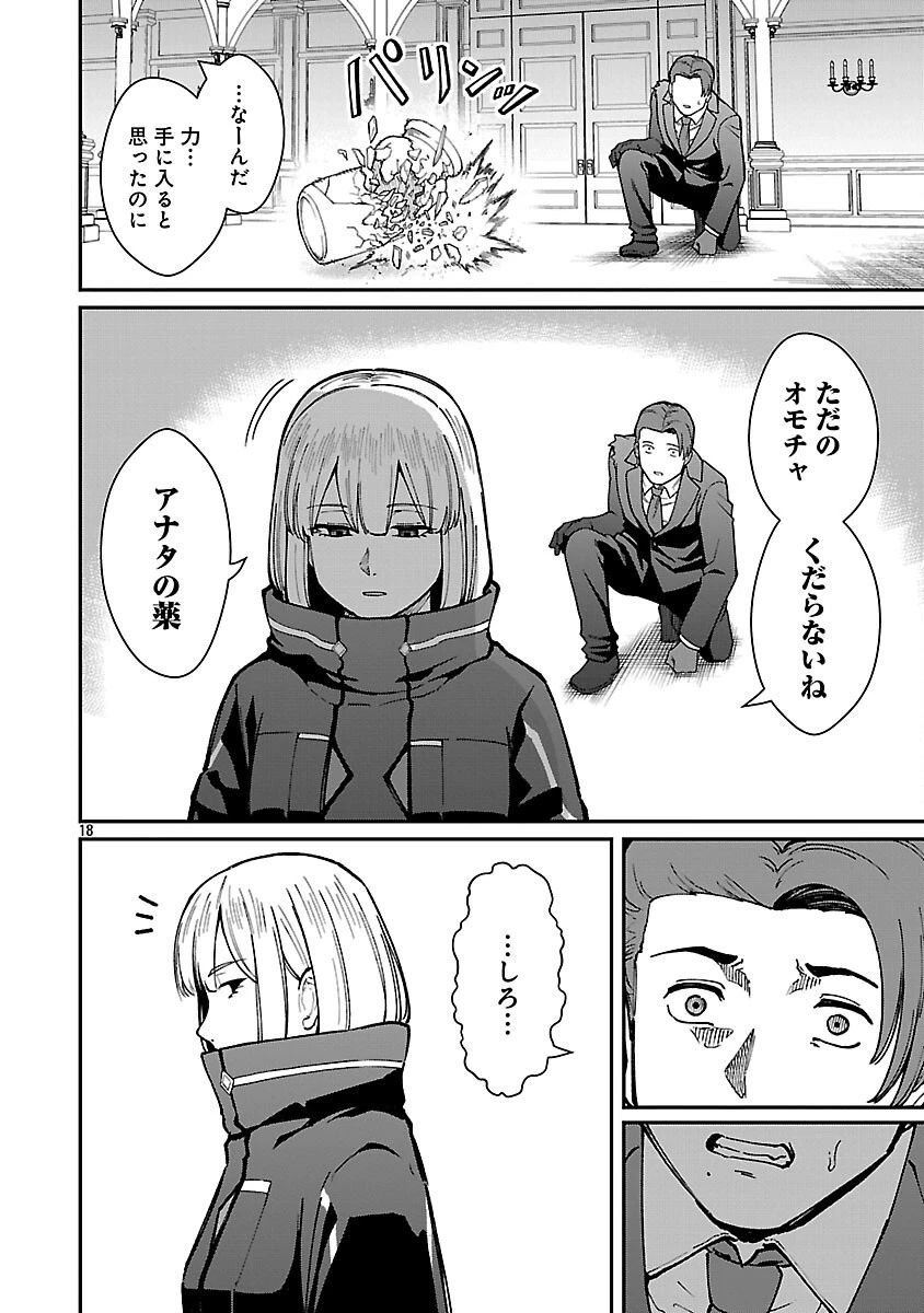 最凶の魔王に鍛えられた勇者、異世界帰還者たちの学園で無双する 第36話 - 20