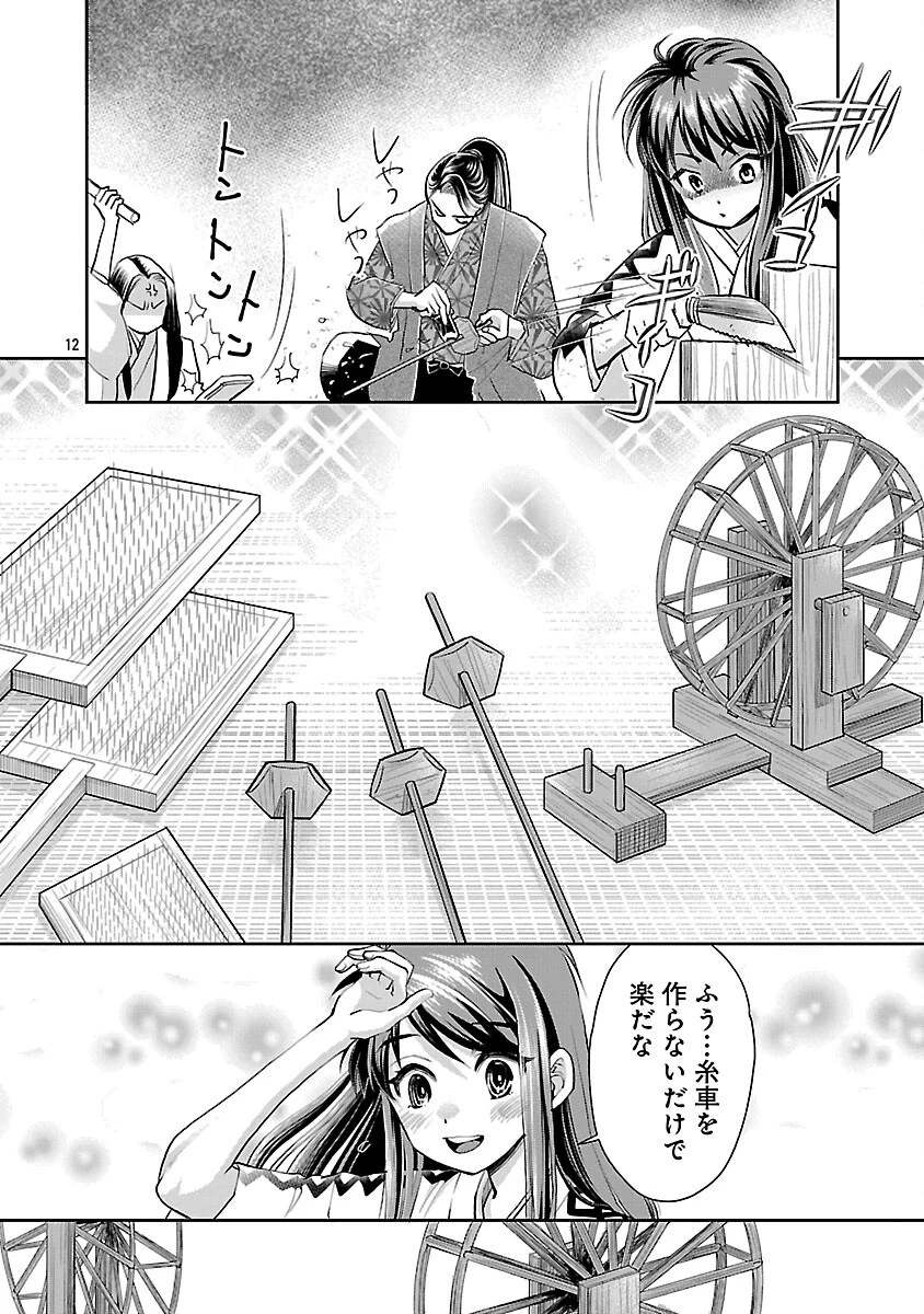 信長公弟記～織田さんちの八男です～ 第36話 - 14