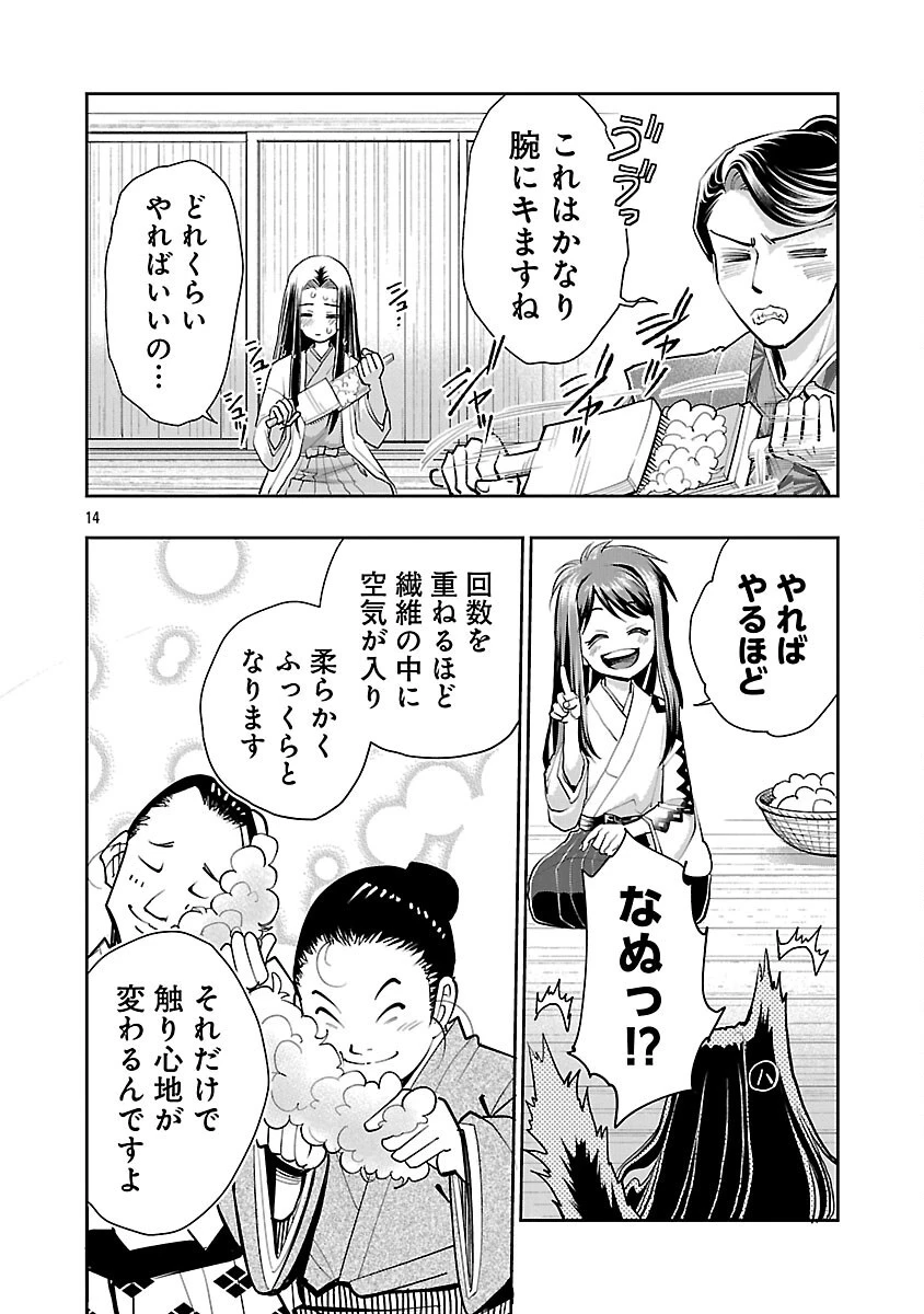 信長公弟記～織田さんちの八男です～ 第36話 - 16