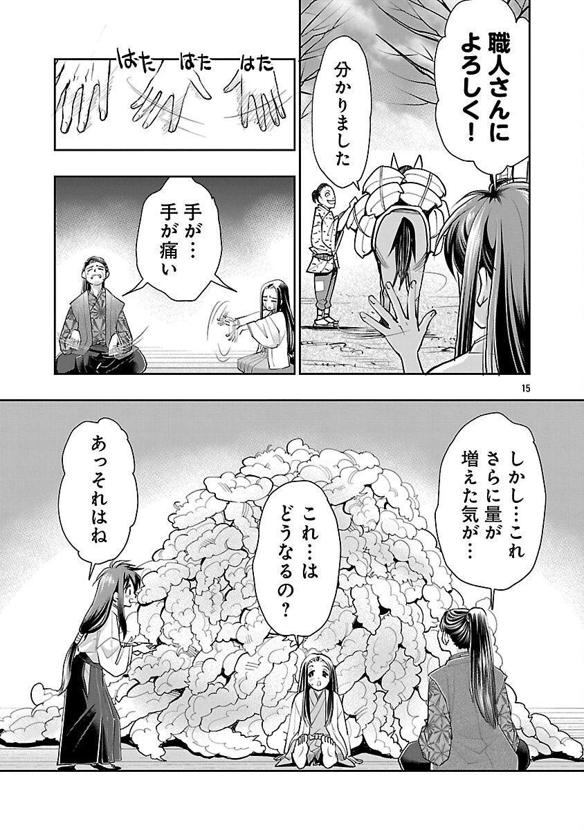 信長公弟記～織田さんちの八男です～ 第36話 - 17