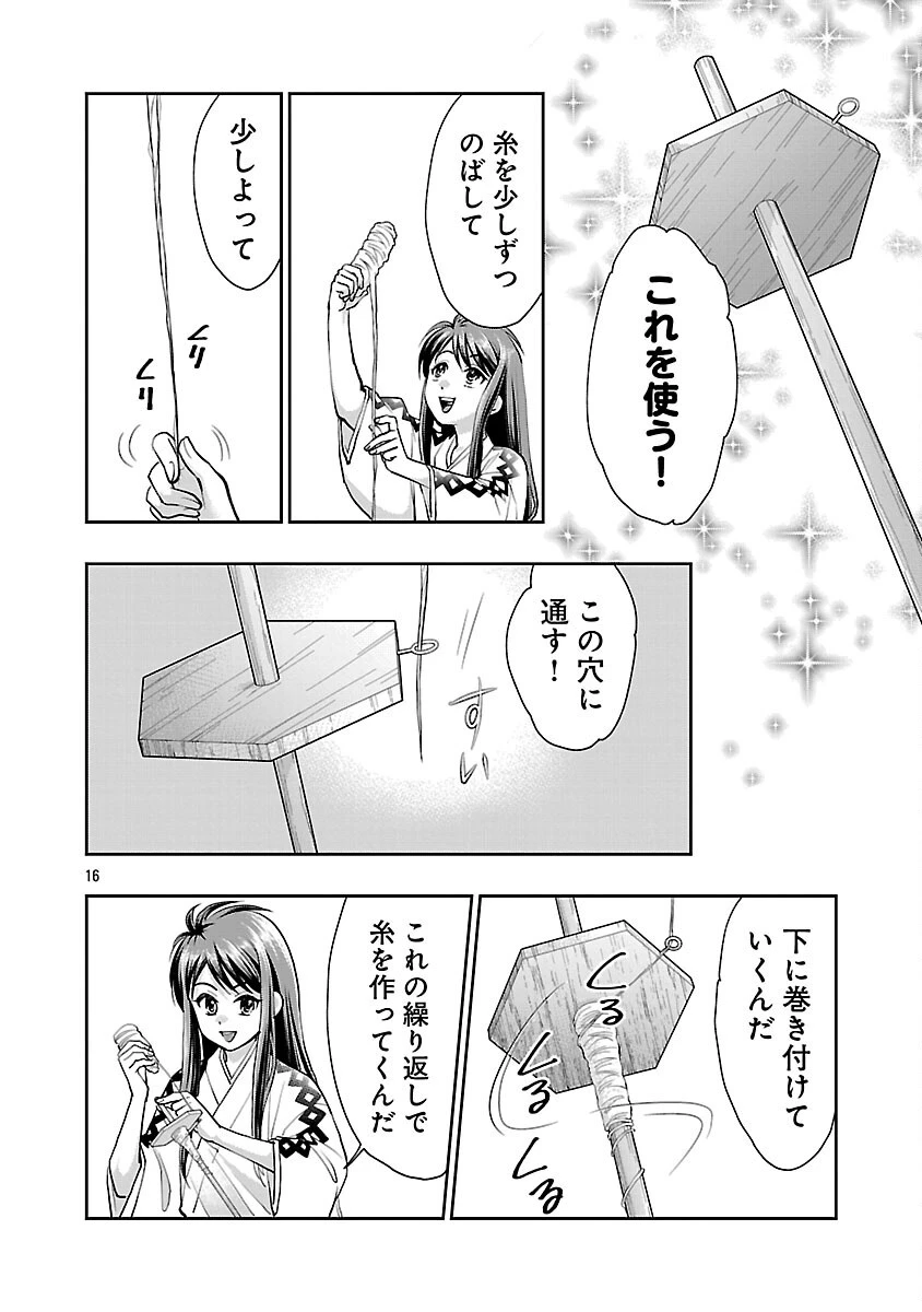 信長公弟記～織田さんちの八男です～ 第36話 - 18