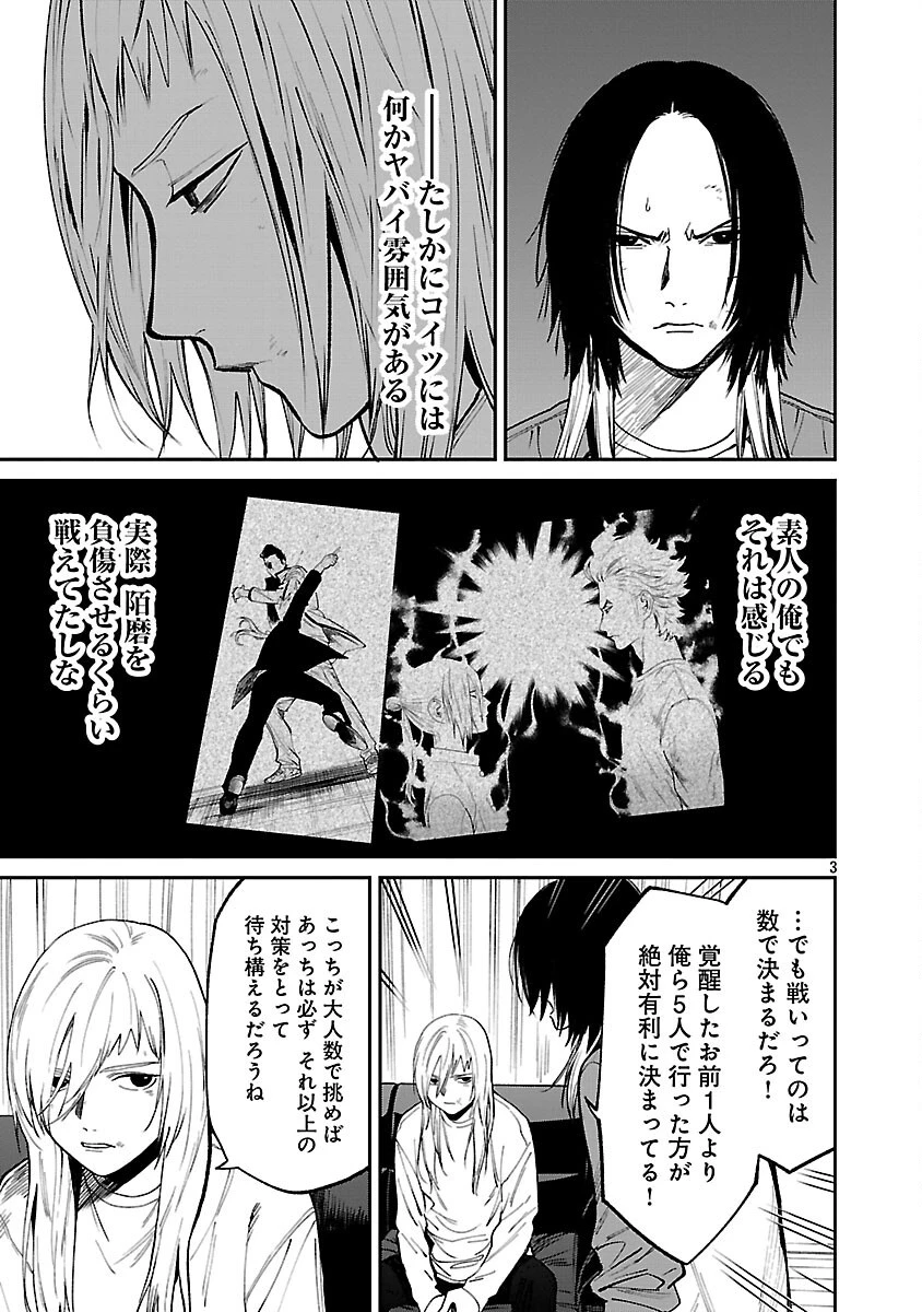 じゃあ、君の代わりに殺そうか? 第47話 - 5