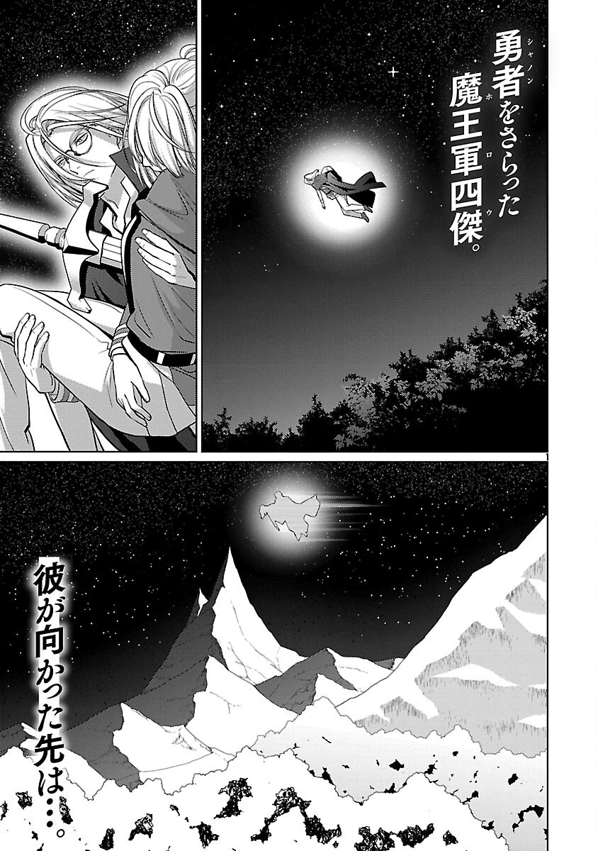 攻撃力極振りの最強魔術師～筋力値９９９９の大剣士、転生して二度目の人生を歩む～ 第38話 - 3