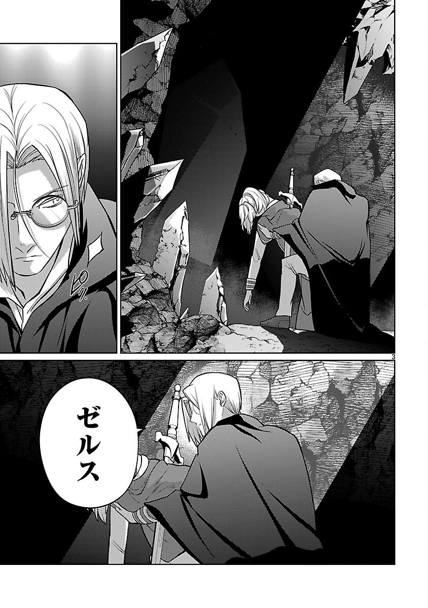 攻撃力極振りの最強魔術師～筋力値９９９９の大剣士、転生して二度目の人生を歩む～ 第38話 - 5