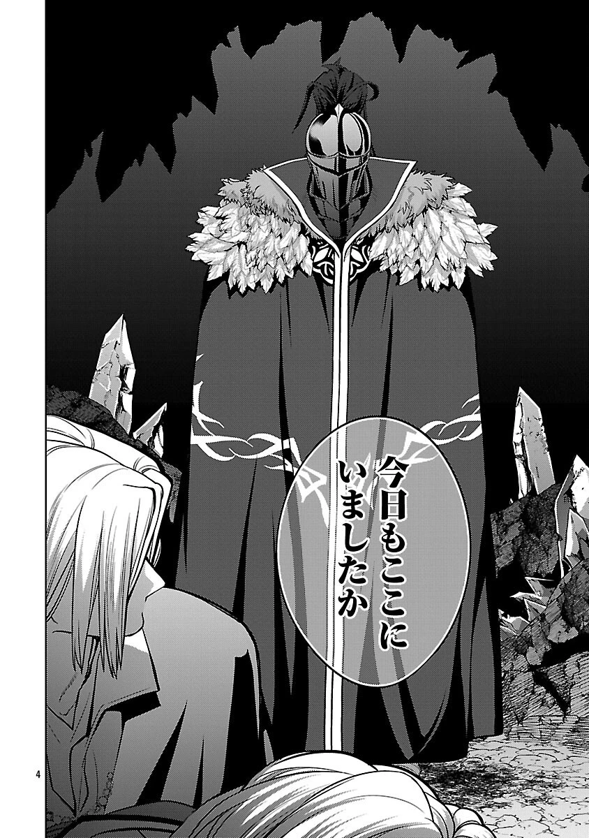 攻撃力極振りの最強魔術師～筋力値９９９９の大剣士、転生して二度目の人生を歩む～ 第38話 - 6