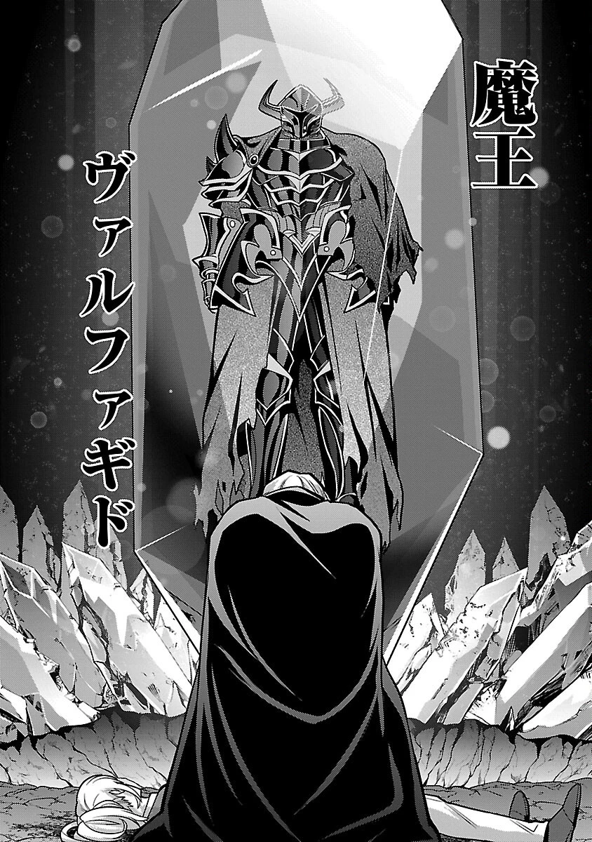 攻撃力極振りの最強魔術師～筋力値９９９９の大剣士、転生して二度目の人生を歩む～ 第38話 - 9