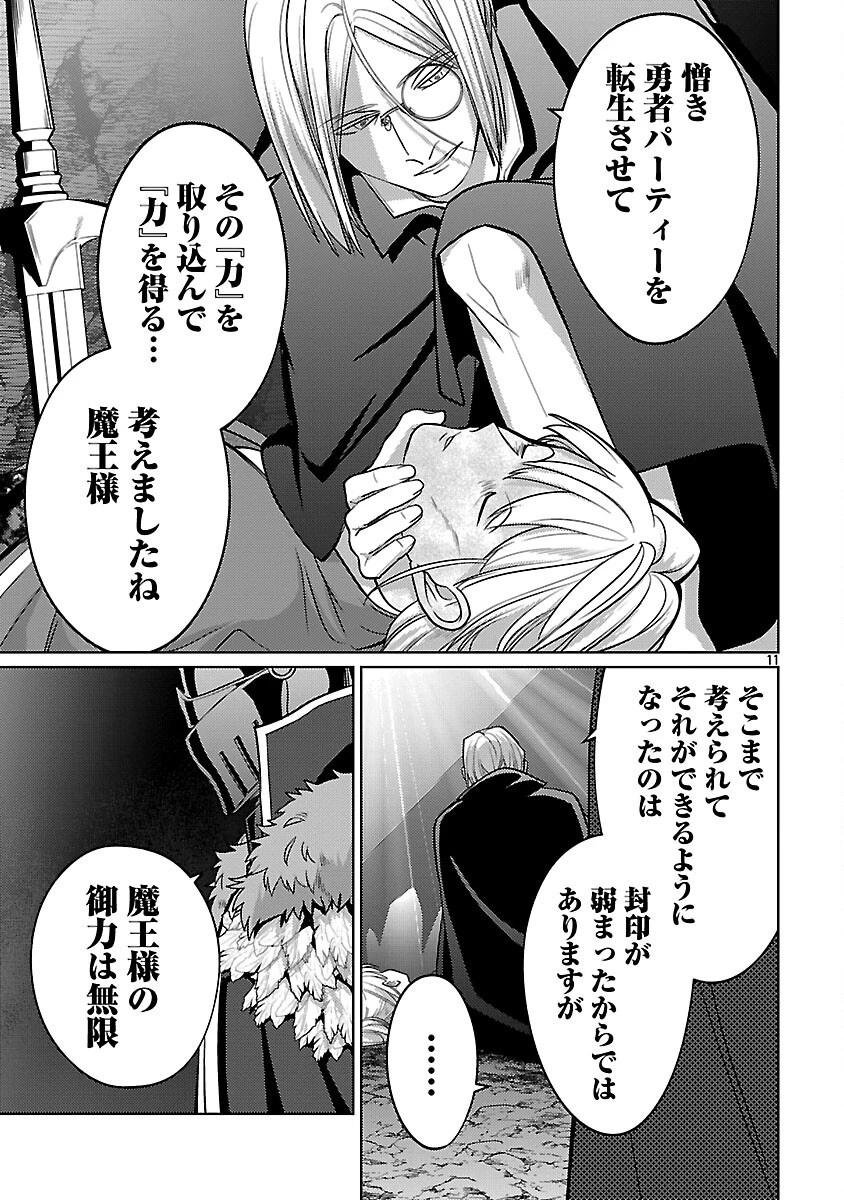 攻撃力極振りの最強魔術師～筋力値９９９９の大剣士、転生して二度目の人生を歩む～ 第38話 - 13