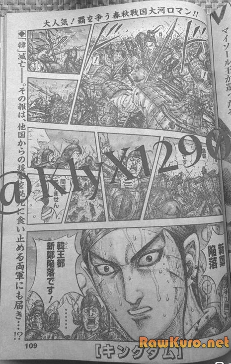 キングダム 第841話 - 1