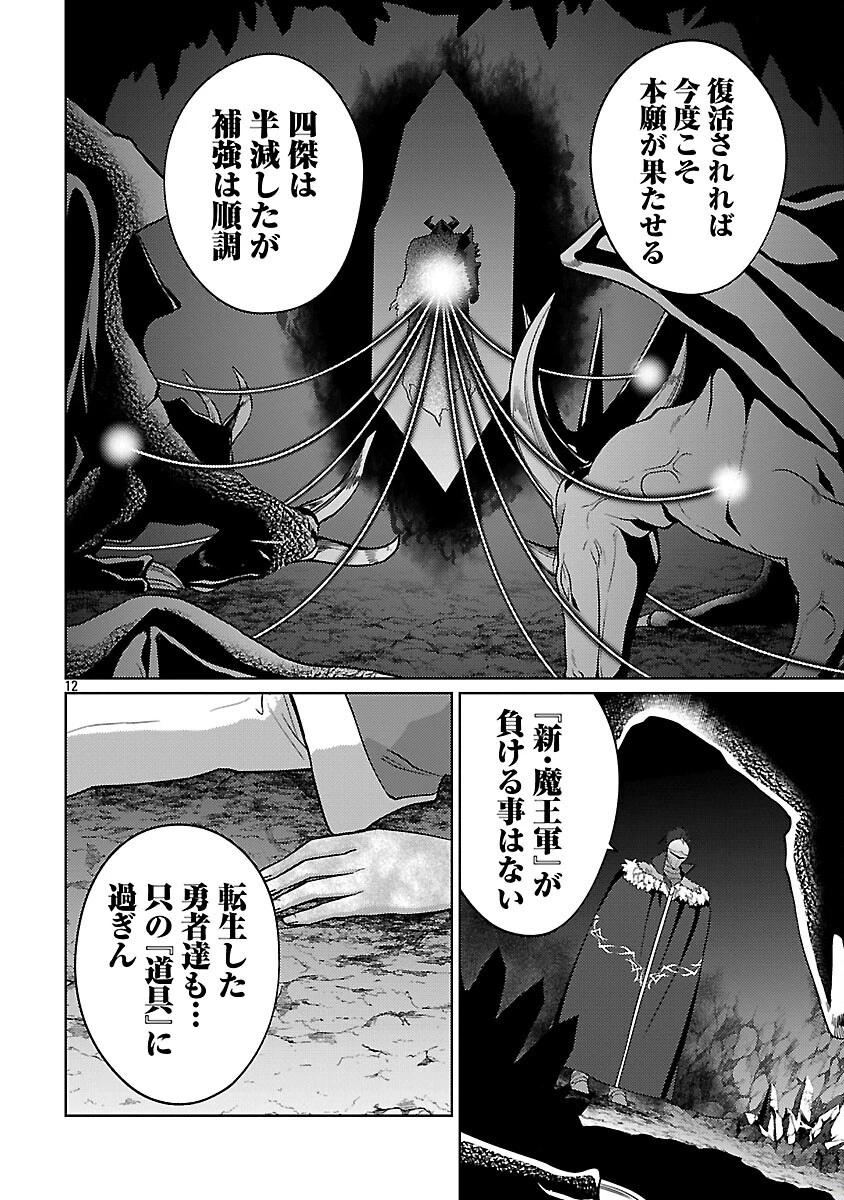 攻撃力極振りの最強魔術師～筋力値９９９９の大剣士、転生して二度目の人生を歩む～ 第38話 - 14