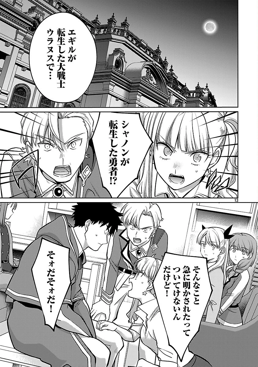 攻撃力極振りの最強魔術師～筋力値９９９９の大剣士、転生して二度目の人生を歩む～ 第38話 - 15