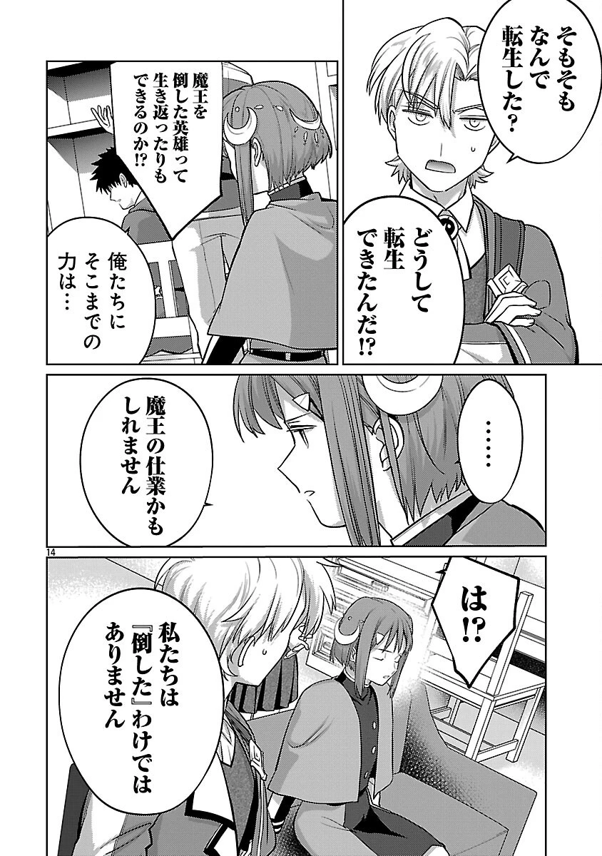 攻撃力極振りの最強魔術師～筋力値９９９９の大剣士、転生して二度目の人生を歩む～ 第38話 - 16