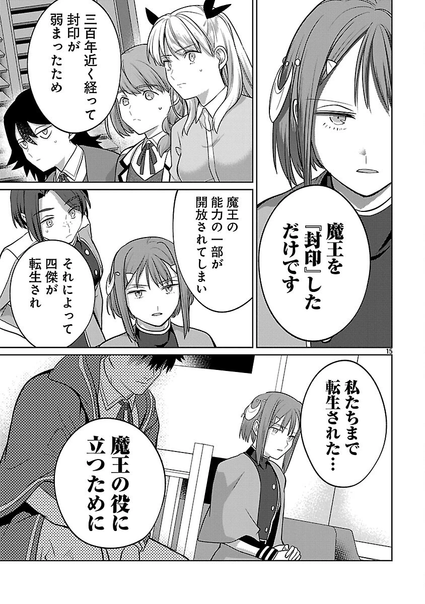 攻撃力極振りの最強魔術師～筋力値９９９９の大剣士、転生して二度目の人生を歩む～ 第38話 - 17