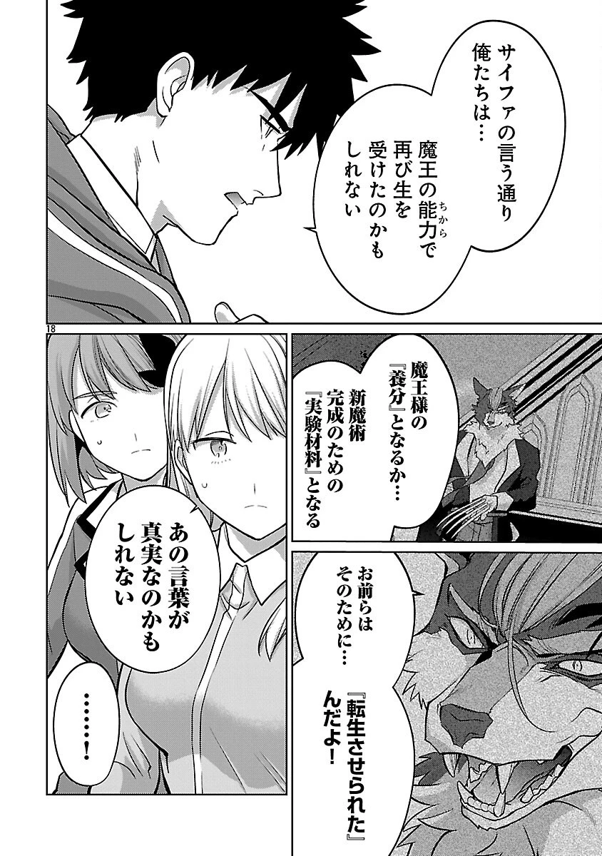 攻撃力極振りの最強魔術師～筋力値９９９９の大剣士、転生して二度目の人生を歩む～ 第38話 - 20