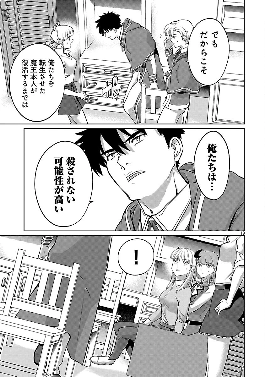 攻撃力極振りの最強魔術師～筋力値９９９９の大剣士、転生して二度目の人生を歩む～ 第38話 - 21