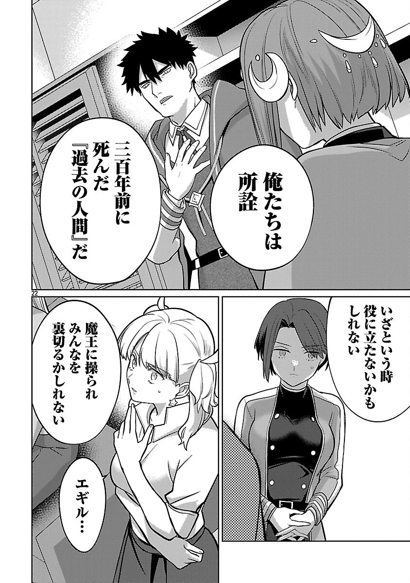 攻撃力極振りの最強魔術師～筋力値９９９９の大剣士、転生して二度目の人生を歩む～ 第38話 - 24