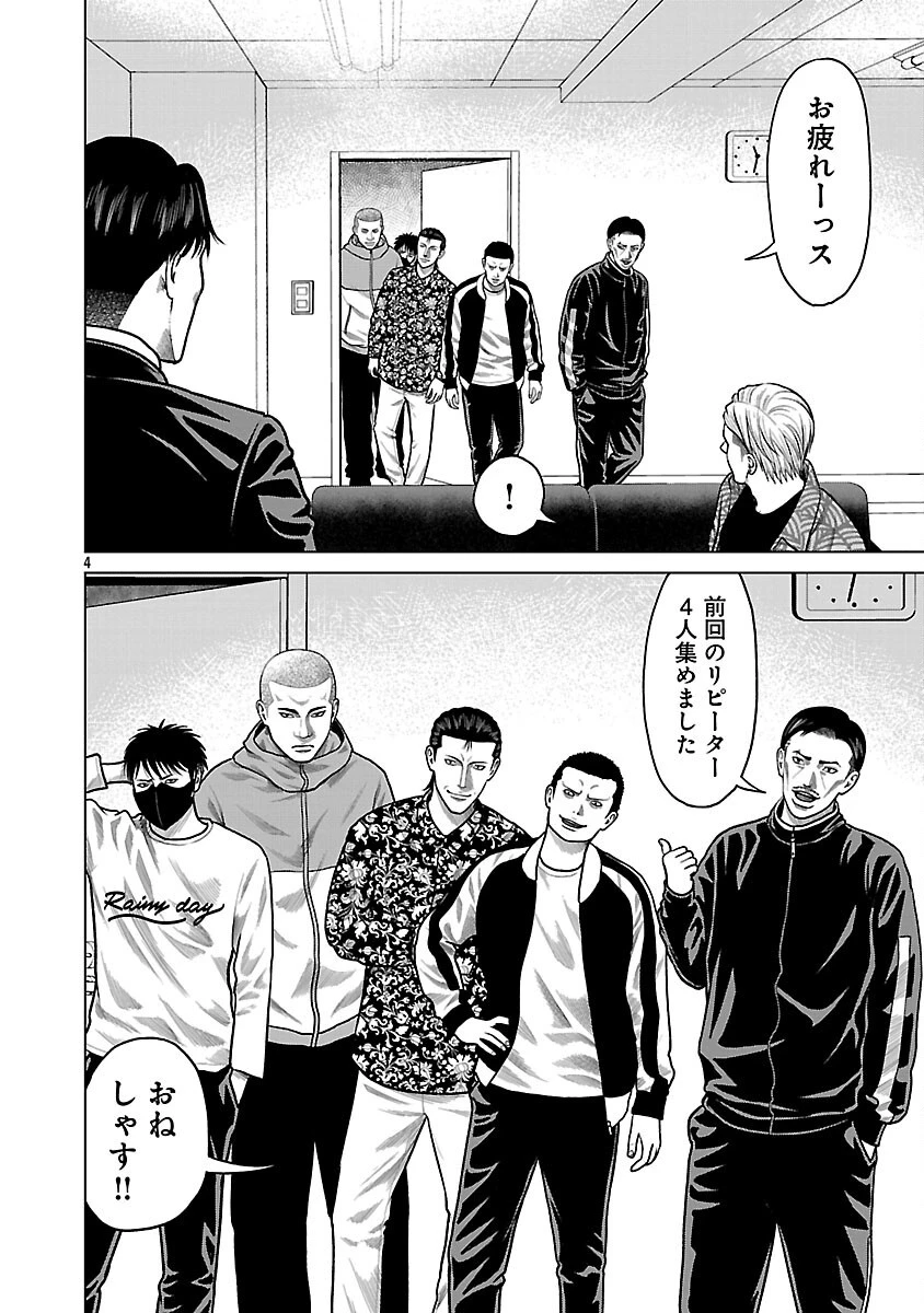 神アプリ クリミナルハンター 第3話 - 6