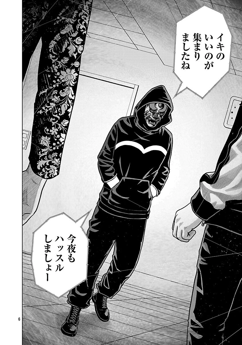 神アプリ クリミナルハンター 第3話 - 8