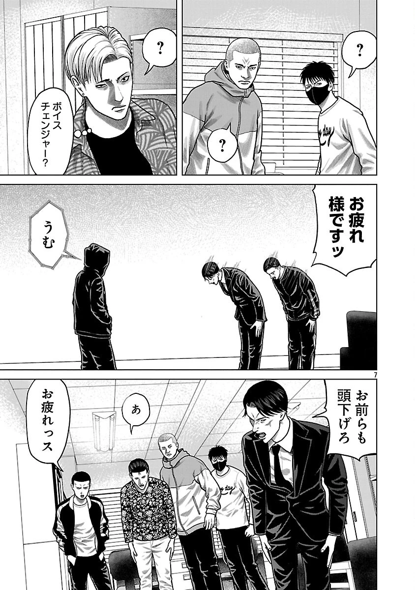 神アプリ クリミナルハンター 第3話 - 9