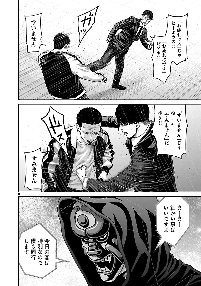 神アプリ クリミナルハンター 第3話 - 10