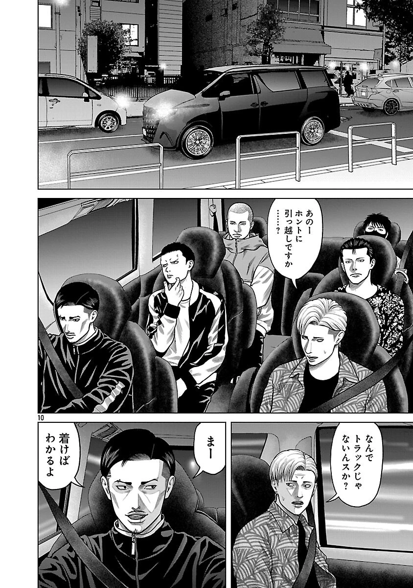 神アプリ クリミナルハンター 第3話 - 12