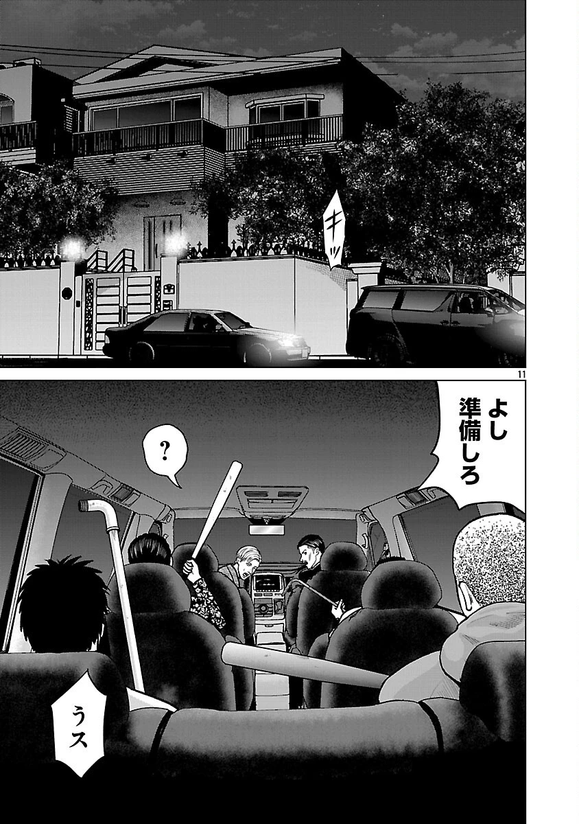 神アプリ クリミナルハンター 第3話 - 13