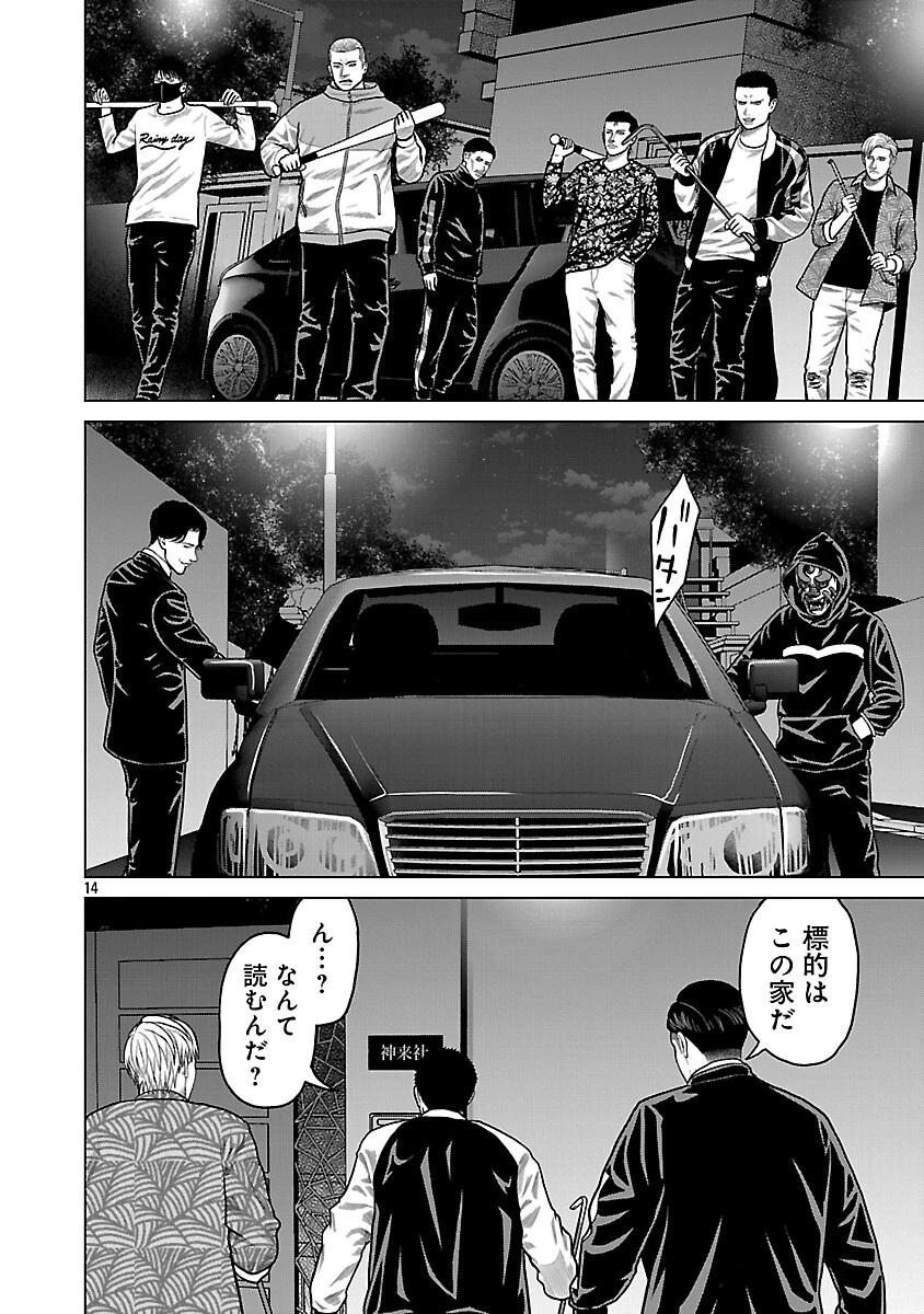 神アプリ クリミナルハンター 第3話 - 16