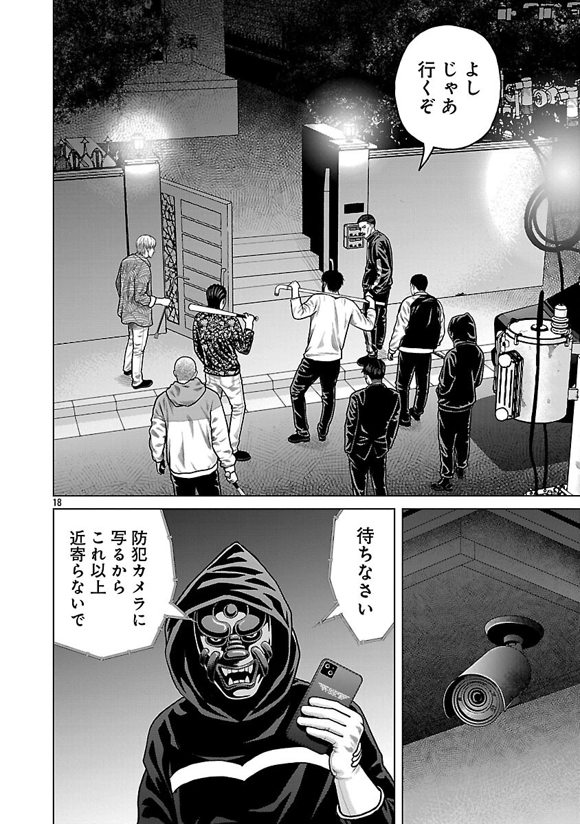 神アプリ クリミナルハンター 第3話 - 20