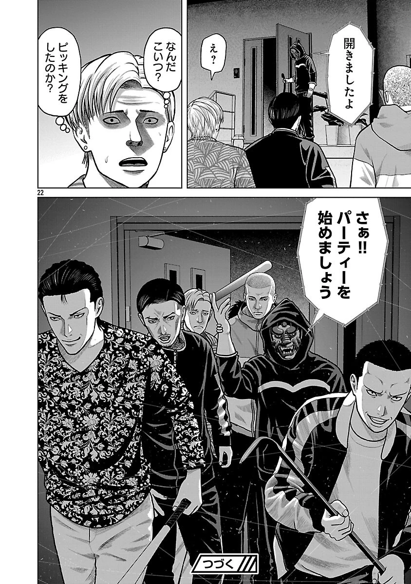 神アプリ クリミナルハンター 第3話 - 24