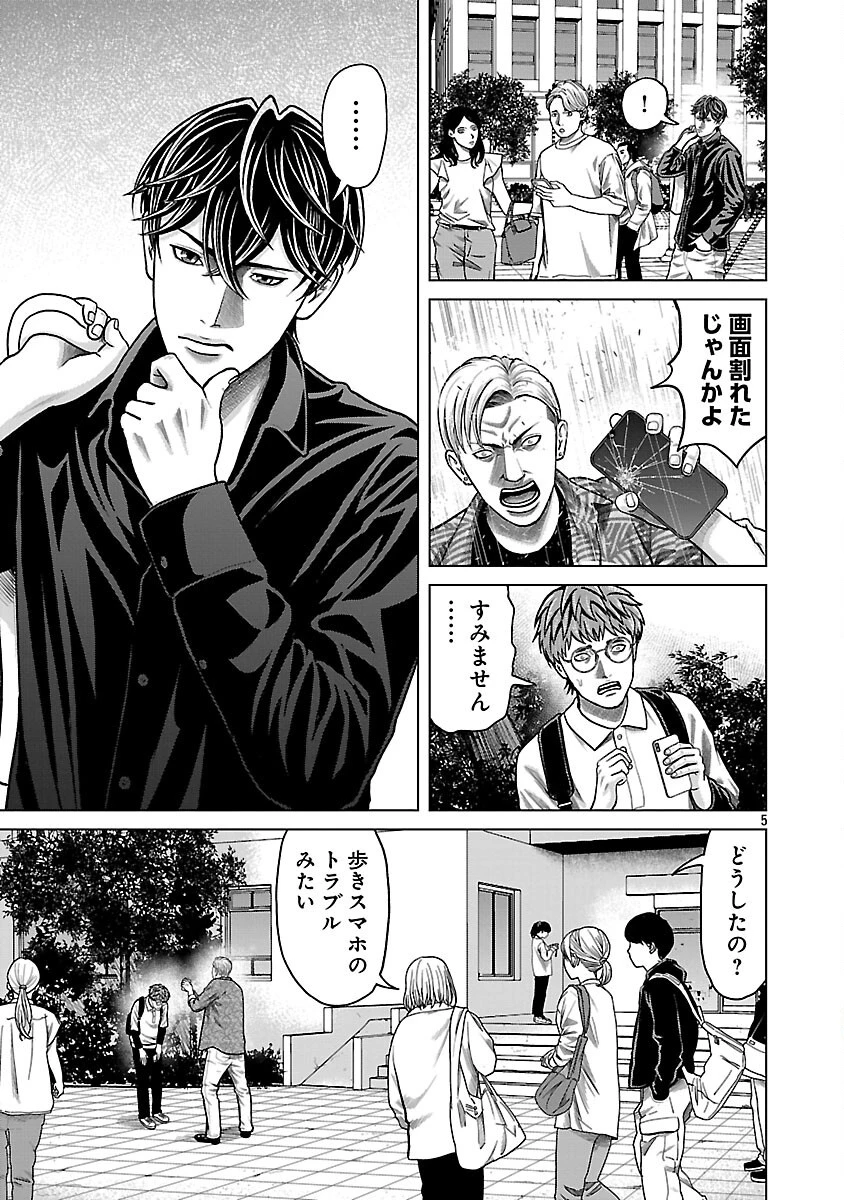 神アプリ クリミナルハンター 第2話 - 7