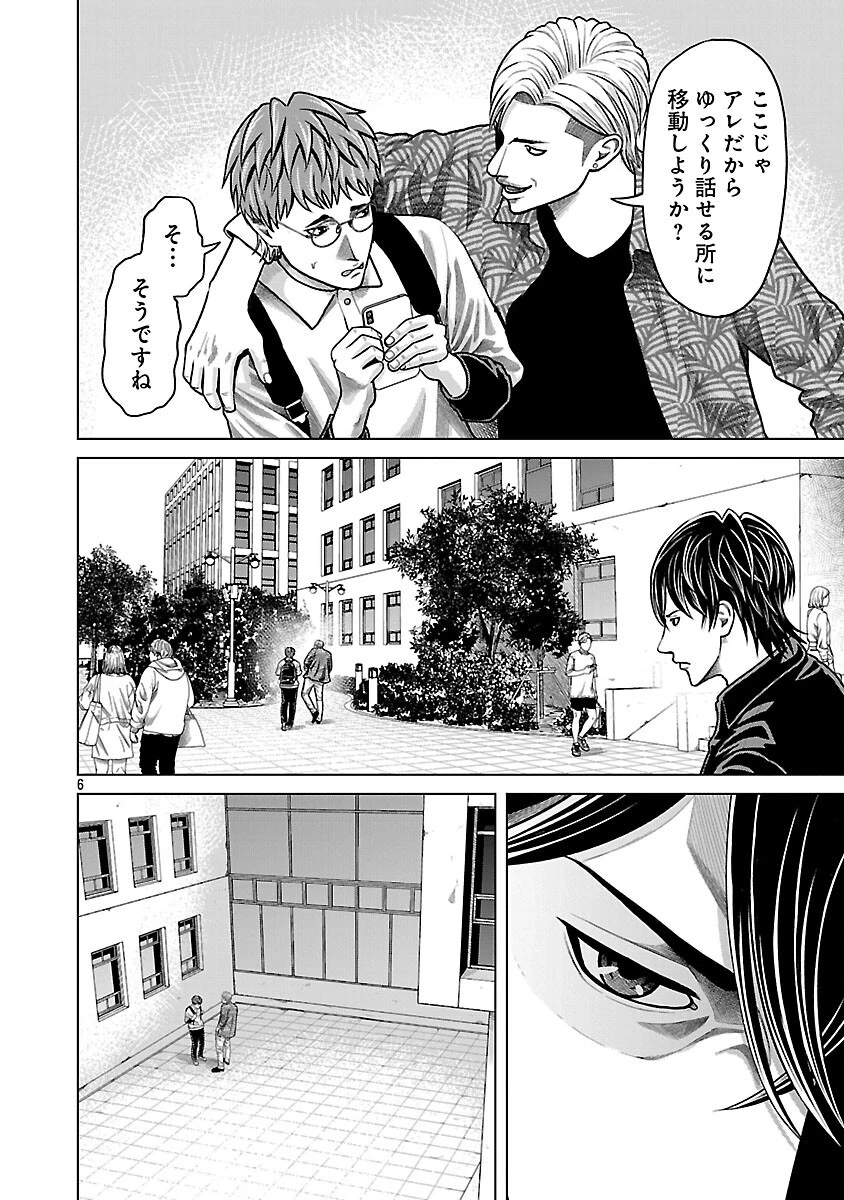 神アプリ クリミナルハンター 第2話 - 8