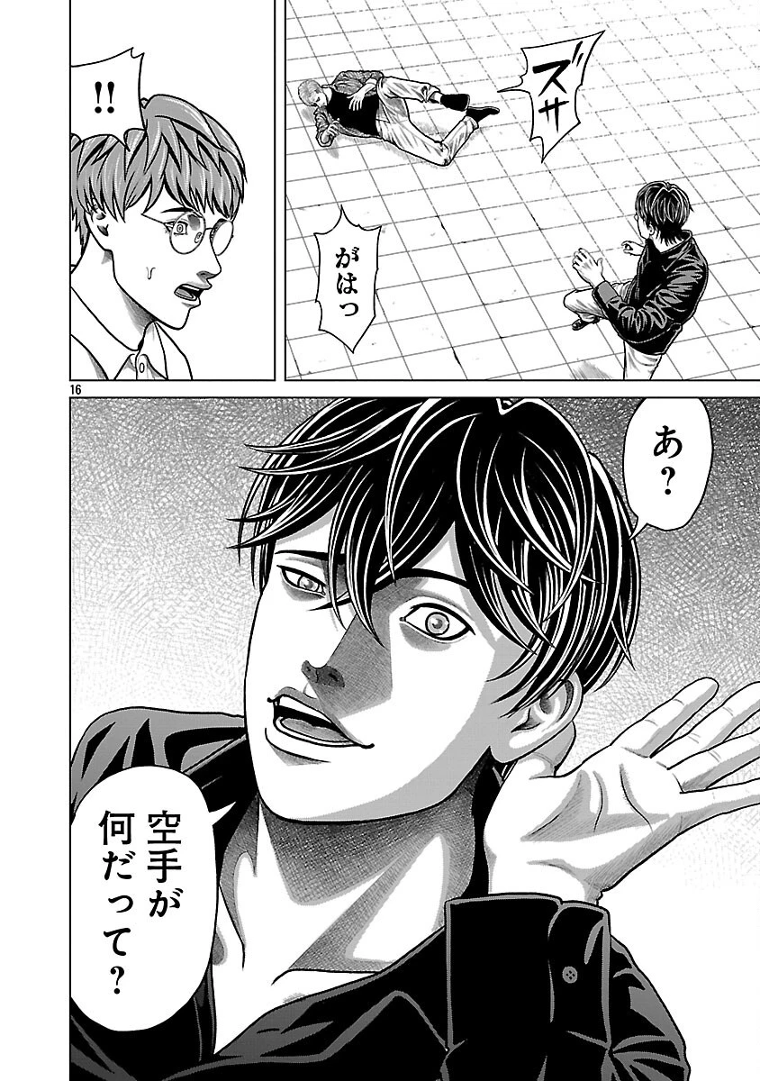 神アプリ クリミナルハンター 第2話 - 18