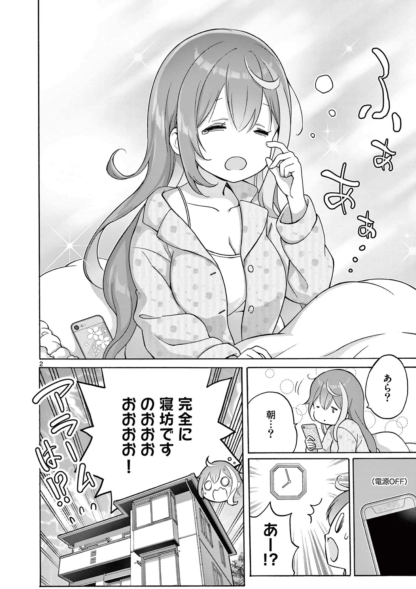 お嬢様系底辺ダンジョン配信者、迷惑系をボコったらバズって伝説になってますわ！？ 第2話 - 2