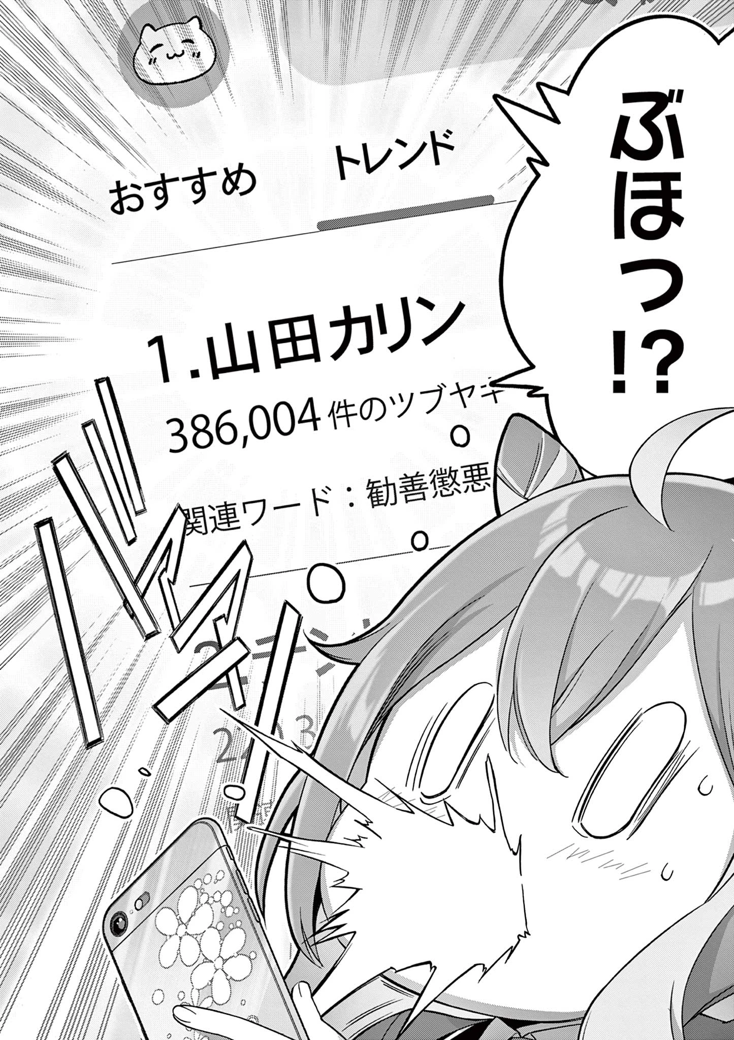 お嬢様系底辺ダンジョン配信者、迷惑系をボコったらバズって伝説になってますわ！？ 第2話 - 10