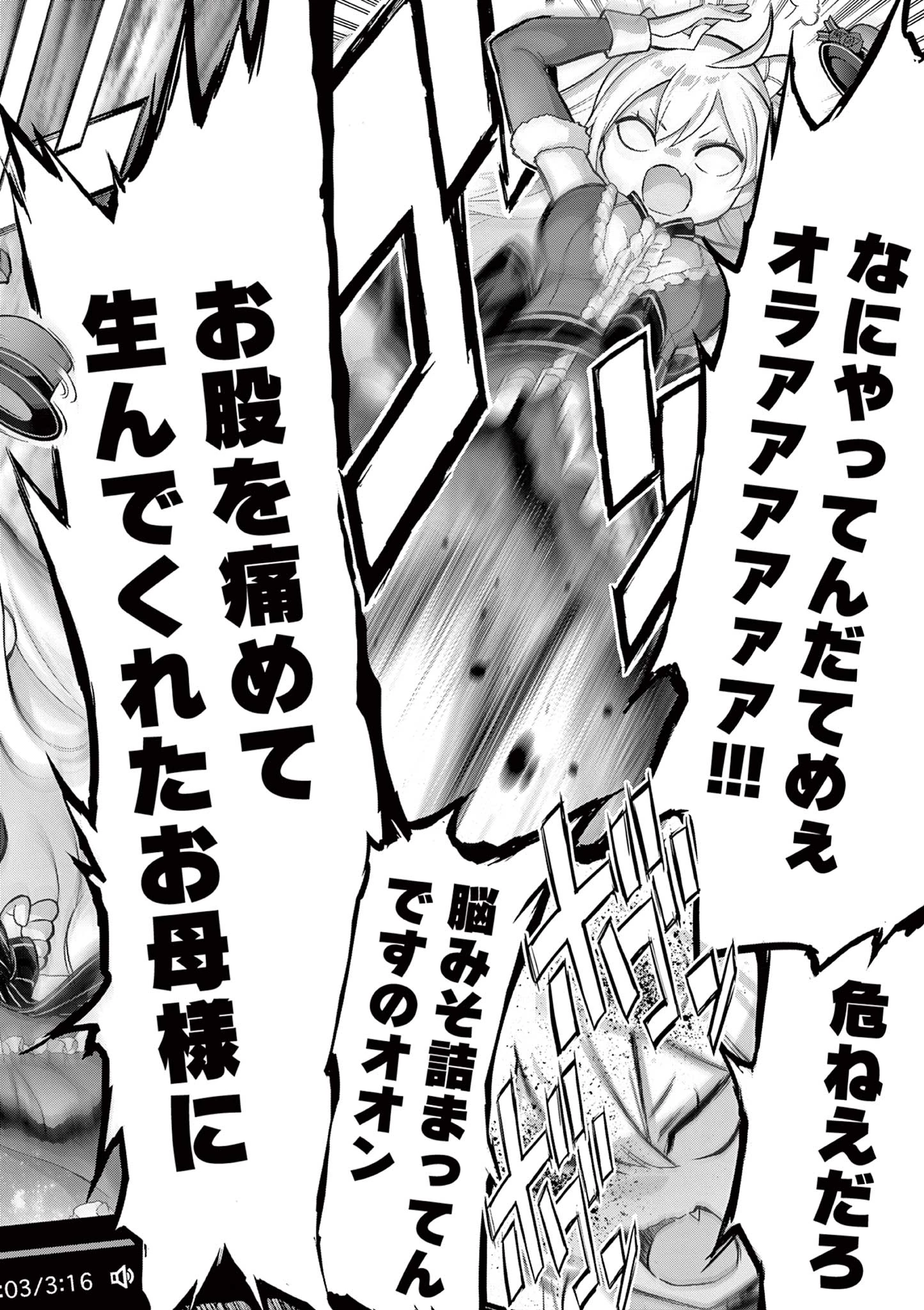 お嬢様系底辺ダンジョン配信者、迷惑系をボコったらバズって伝説になってますわ！？ 第2話 - 16